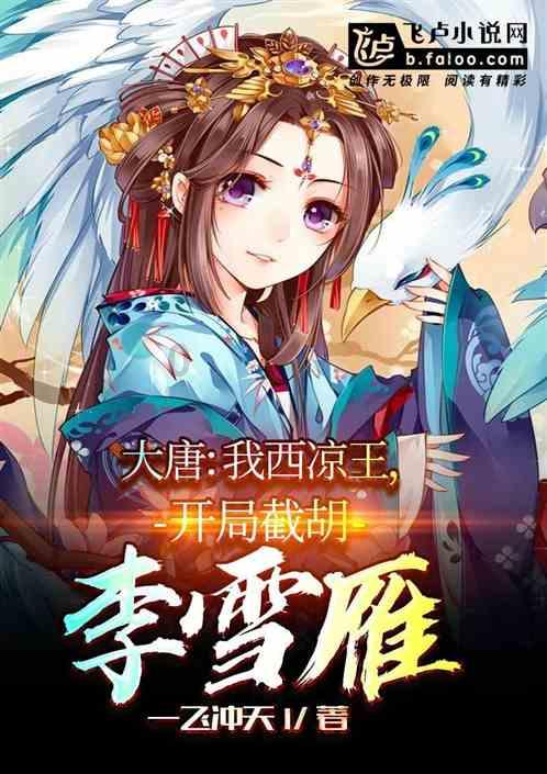 红色鹦鹉逃脱